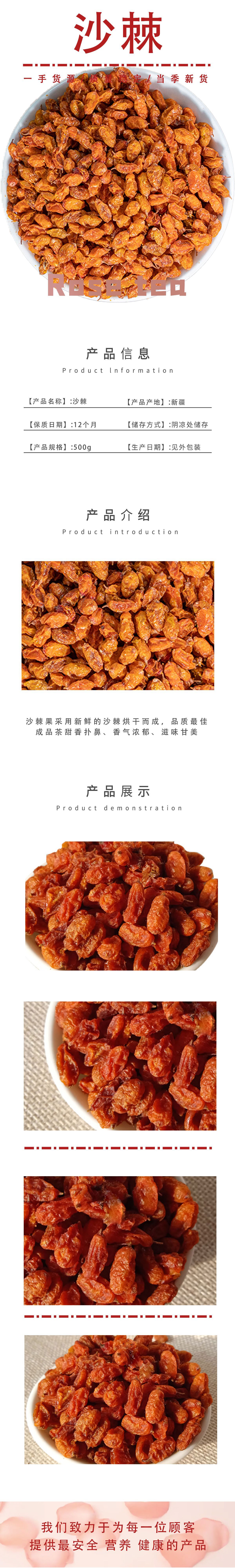 Sea Buckthorn Fruit Sha Ji 沙棘 Dried Berries Herbal Tea and Powder Ingredient 500g Xinjiang quality and texture