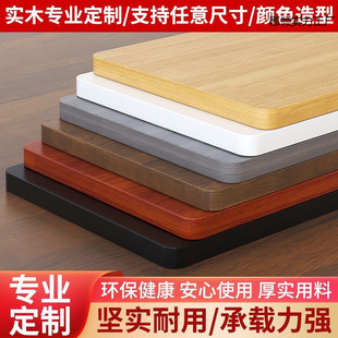 Solid Wood Ecological Board Laminated Partition Board Door Panel Wardrobe Cabinet Wine Cabinet Shoe Cabinet Clearance Dormitory Table