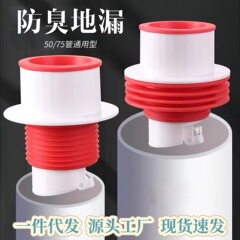 防臭密封塞圈地漏排水管防返臭下水管道堵口地漏防臭器止逆阀神器