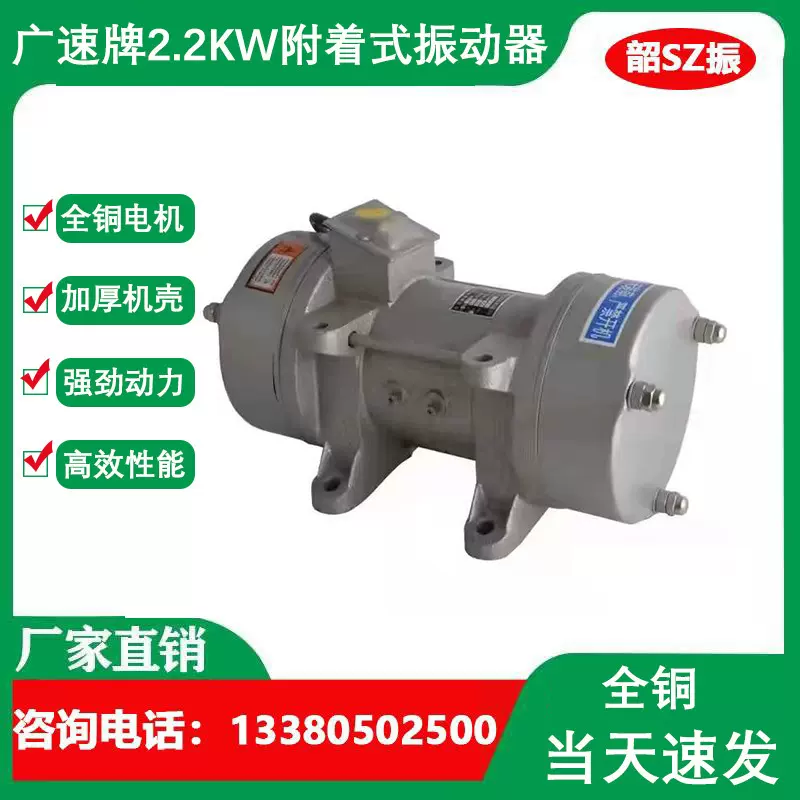 混凝土振动器 附着式水泥振动 器广速牌全铜电机平板震动器平板机