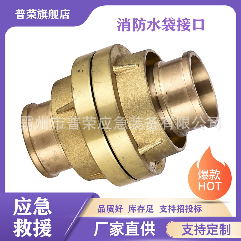 消防水带接口65水管水袋配件2寸2.5寸3快速接口卡式接扣消火拴