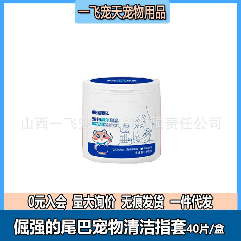 Упрямый хвост Набор для чистки домашних животных палец Pet Чистка полости рта чистка зубов ушные салфетки дезодорант Чистка ушного канала