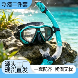 浮潜套装;潜水用品;泳镜