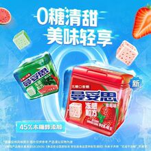 曼妥思46g盒装冻感粒方无糖口香糖清爽解腻糖果清凉清新口气