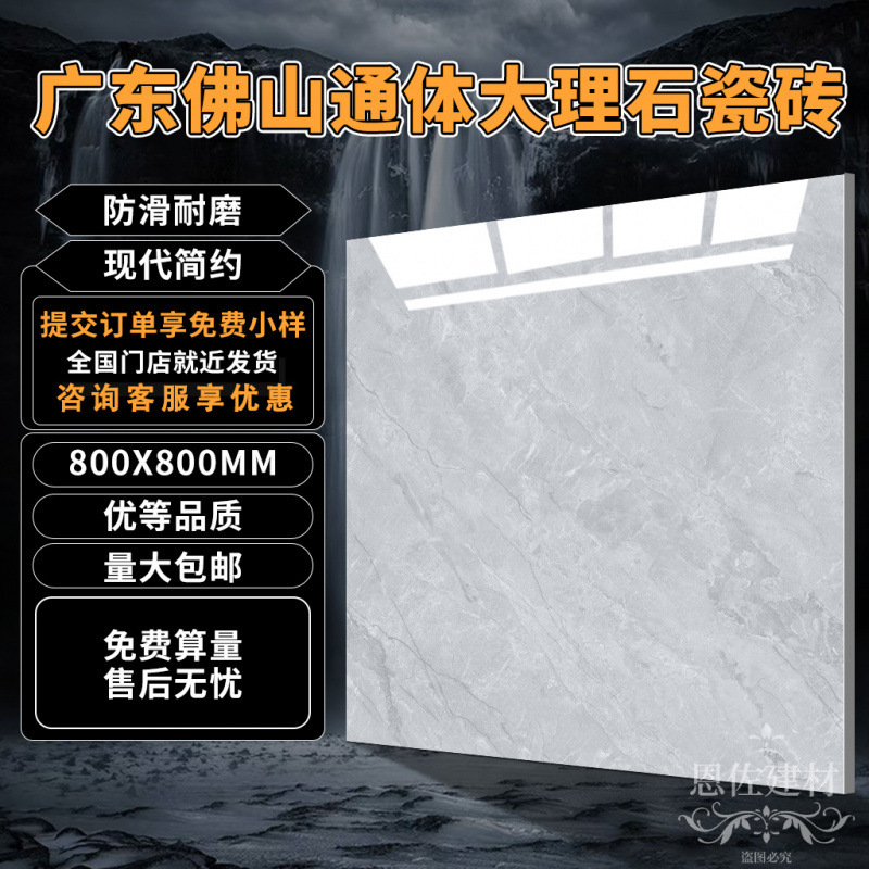 タイル 800x800 床タイルリビングルーム全体大理石床タイル艶をかけられたタイル卸売 80 工場クロスボーダー工場卸売|undefined