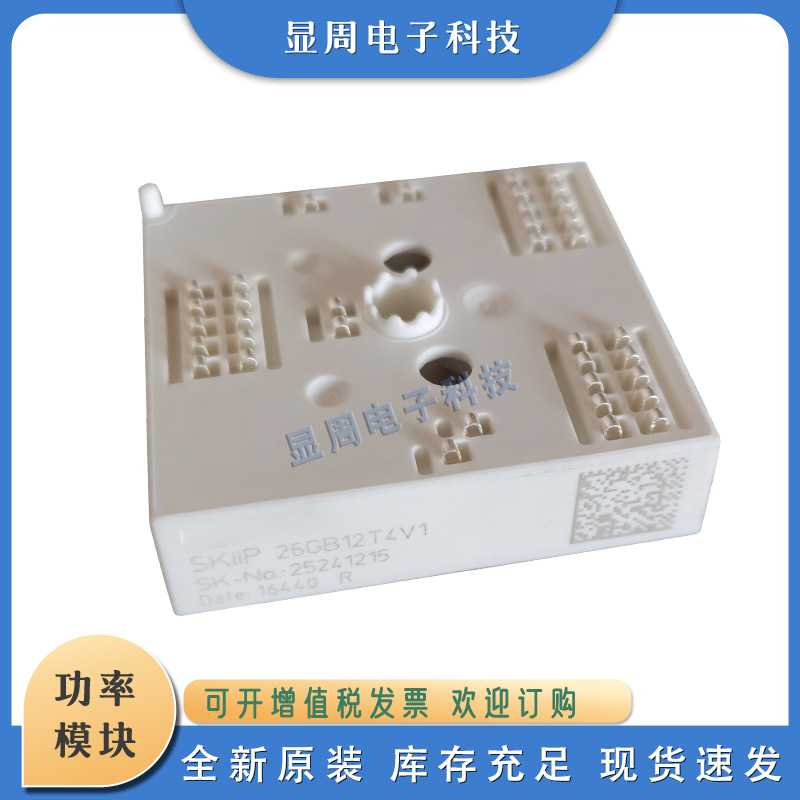 全新IGBT模块SKiiP27GH066V1 SKiiP27MLI07E3V1 SKiiP28AC065V1