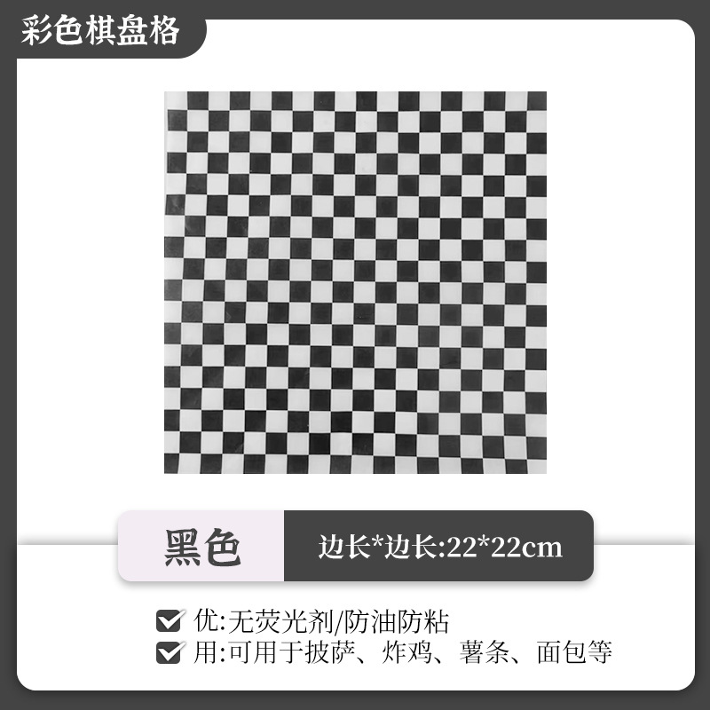 Pooh para hornear almohadilla de papel a prueba de aceite Placa de aperitivo almohadilla de papel tablero de color celosía papel absorbente de aceite alimentos almohadilla de papel a prueba de aceite