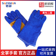 SAFEMAN���� 2115����Ӻ���е纸���׺������ף�35cm�����ߣ�