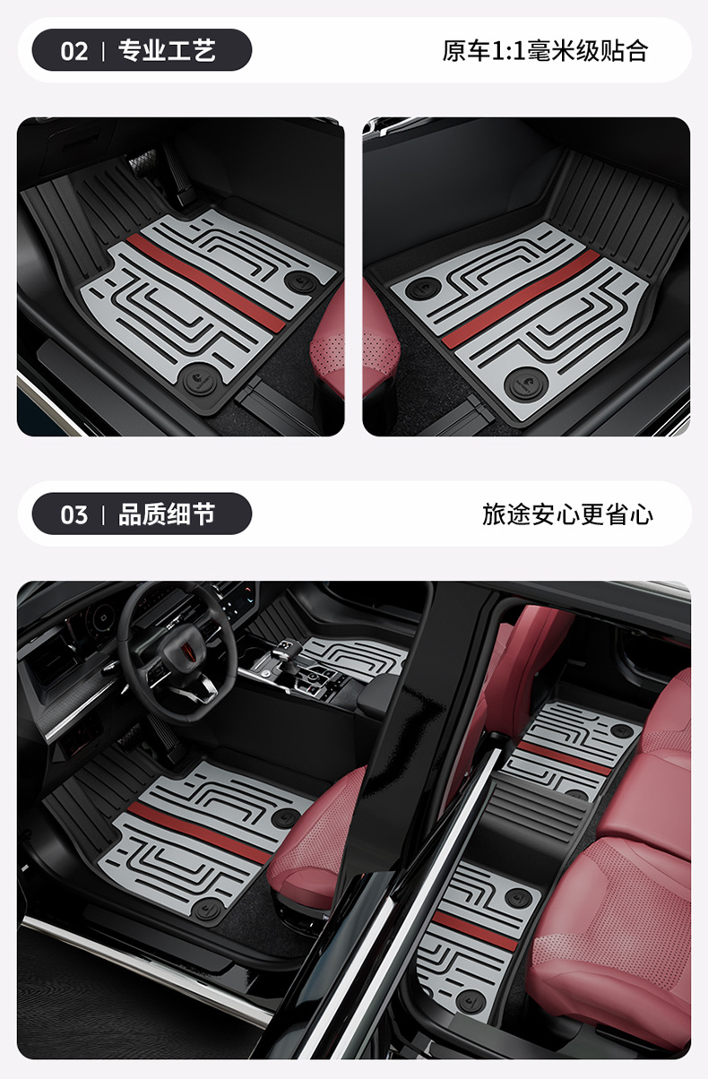 Suitable for Hongqi H6, HS3, HS5, HS6, PHEV, E-QM5, special colorful TPE car floor mats and trunk mat