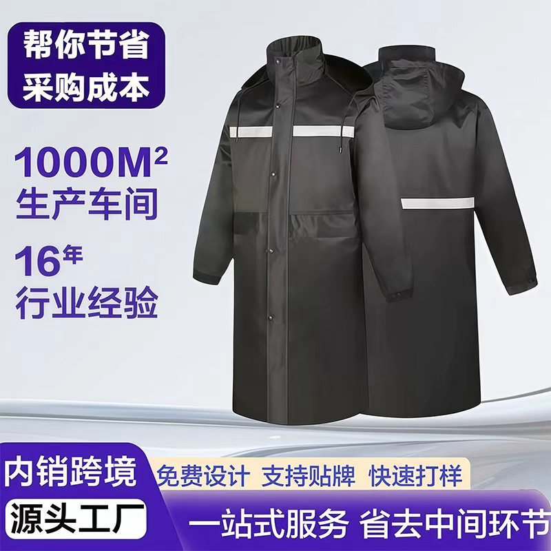 Outdoor Long Full-Body Raincoat, Double-Layer Waterproof and Thickened, Adult Heavy Rain Protection, Security, Labor Protection, Property Management Raincoat