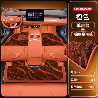 Specially Used for Changan Qiyuan Q07 Floor Mats Tpe2025 New Car Modified Interior Accessories Carpet Supplies (Modelə uyğun ayaqaltı) - double-layered-floor-mat-orange-brown-galaxy-blanket-starlight-embellishment