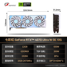 七彩虹iGame GeForce RTX4070 Ultra W OC 12G 游戏独立显卡适用