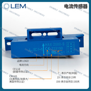 LEM LEM HAX2000-S/SP18 HAX2000-S/SP19 HAX2000-S/SP20