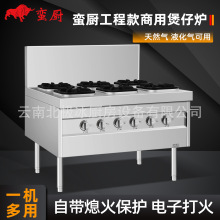 蛮厨工程款燃气煲仔炉天然气液化气可用四眼六眼八眼电子打火