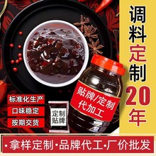 调味品酱料粉料火锅底料辣椒蘸料烧烤腌料汤包生产研发商用底料