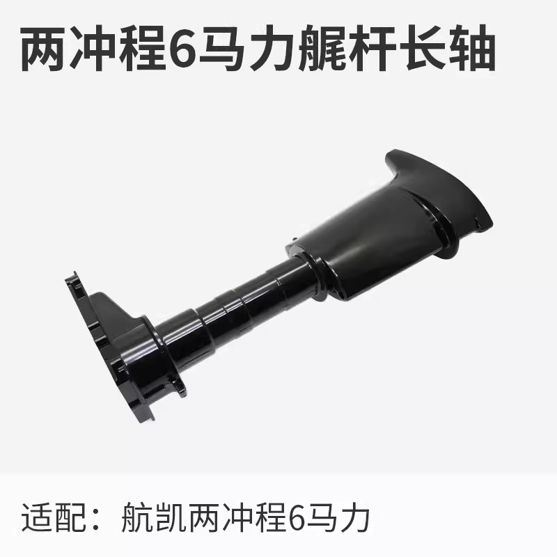 Hangkai Erchong 6.0 hp fuera de la máquina accesorios de la hélice bujías de encendido engranaje de cigüeñal de motor de pesca