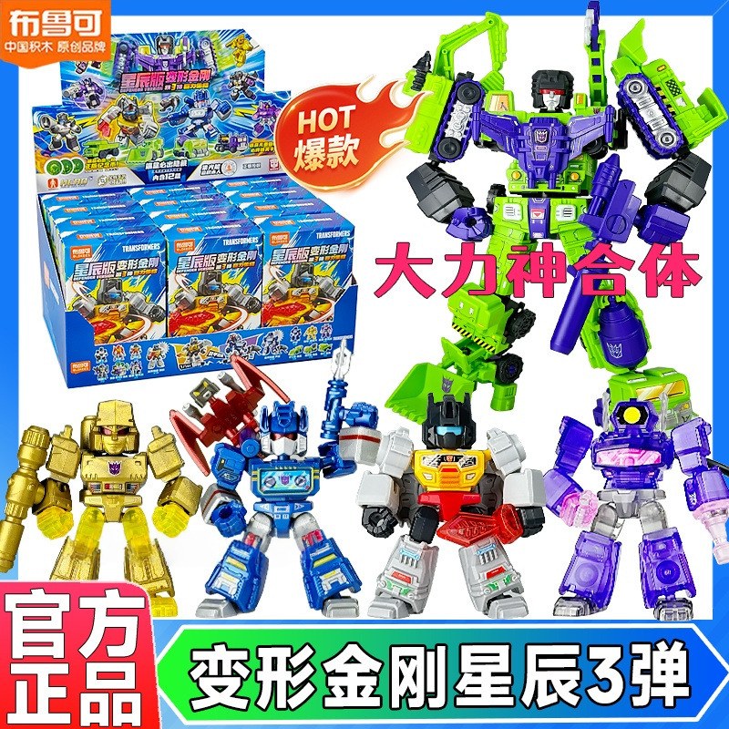 Brook Transformers Star Edition Series 3 6 Mini Pocket Building Block Figures Optimus Prime Megatron Blind Box Toys