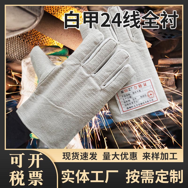 批发白甲加厚24线双层全衬帆布手套车间电焊白甲劳保手套帆布手套