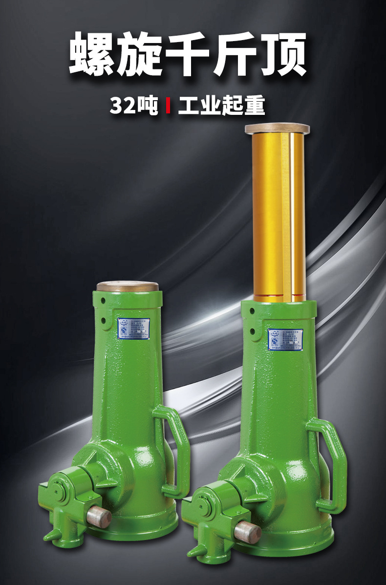 ͨ��ֳ�3.2T-200������ǧ�ﶥ ��ҡ���������ߵ�λ��еǧ�ﶥ