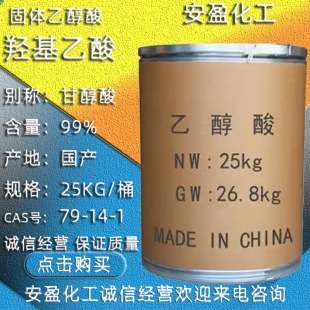 ���I�����w�Ҵ��� 25kg/Ͱ����b�ʴ��Ậ��99% ���w�u������