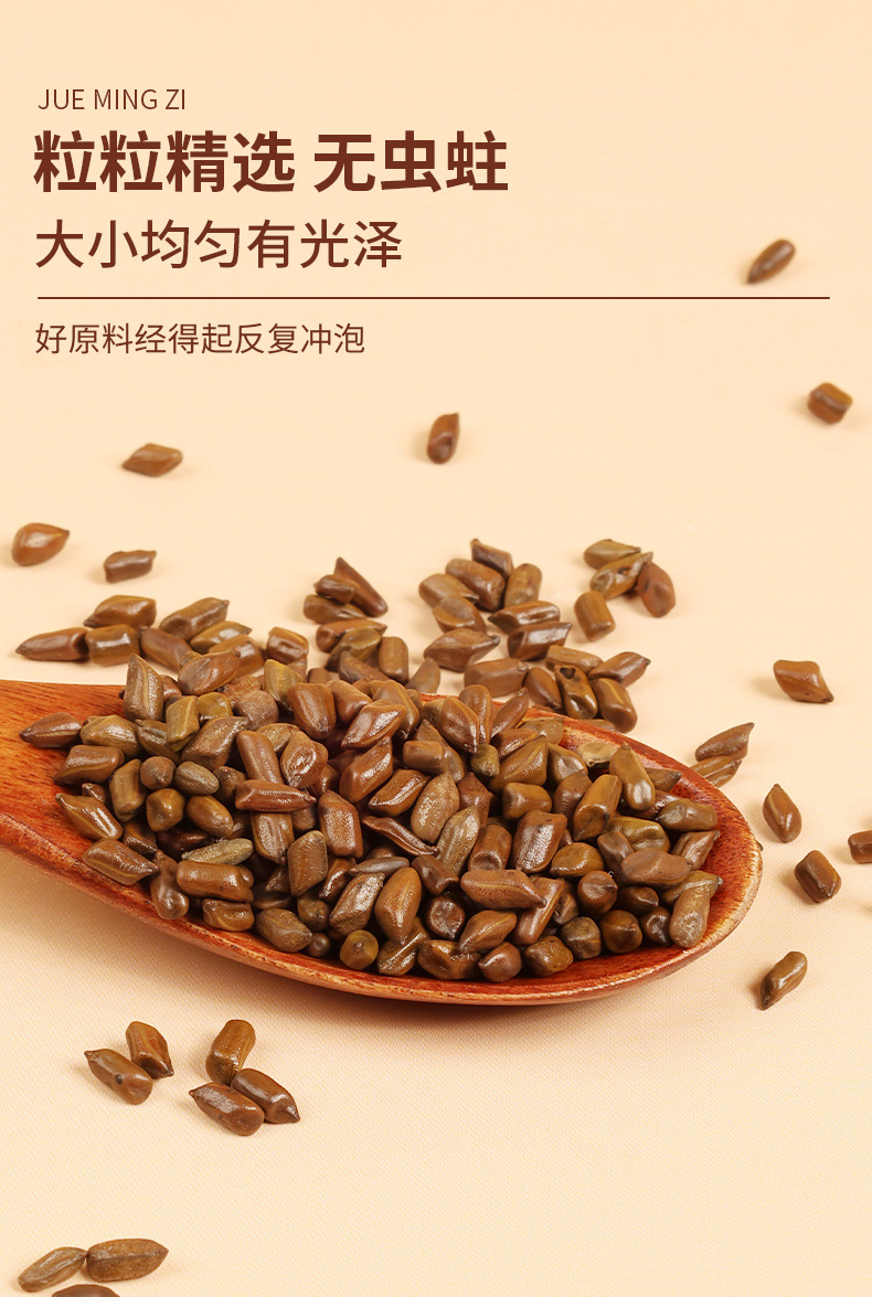 Roasted Cassia Seed Tea Jue Ming Zi 300g Bottle Dried Cassia Seeds for Herbal Infusions quality and texture