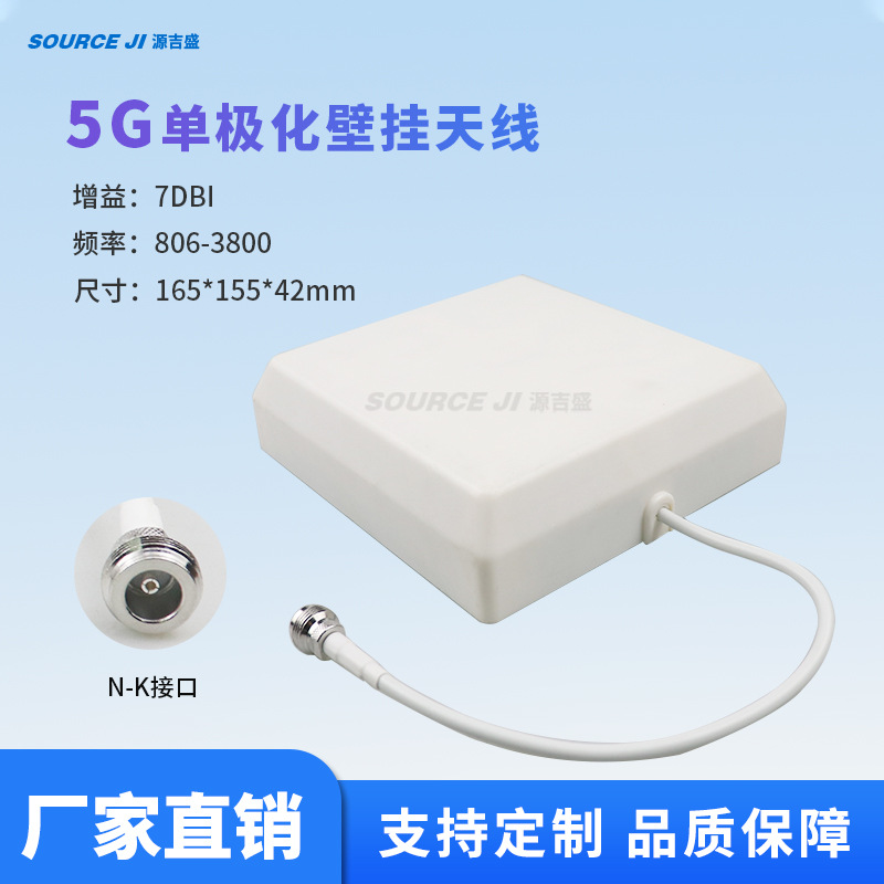 室内定向壁挂平板天线806-3800MHz /7DB WIFI信号放大器板状天线