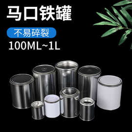 马口铁罐100/200/500/1000ml油漆铁罐500G圆形茶叶罐1升大口罐子