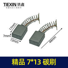 ��؛̖05558������̼ˢ7*13���̼ˢ�������и�C̼ˢ