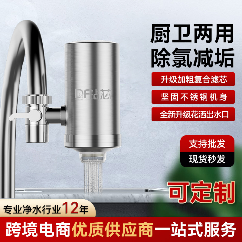 Filtro de grifo de acero inoxidable para purificar agua delantera de cocina doméstica y baño de agua del grifo de cerámica desmontable elemento filtrante personalizado image 1
