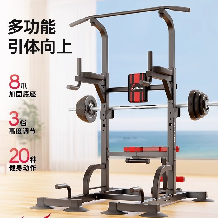 Indoor Horizontal Bar Pull-Up Device Parallel Bar Multi-Functional Sports Fitness Equipment Home Weightlifting Bed Bench Press Barbell Rack