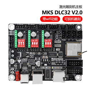 Mks Dlc32 Esp32 Engraving Machine Motherboard 32-Bit Control Offline Wifi Desktop Laser Engraving Machine DIY