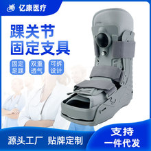 亿康现货矮筒气囊跟腱靴跨境货源跟腱康复助行鞋脚踝受伤固定足托