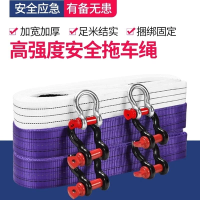 Car Trailer Rope Truck Pull Rope Traction Hook Trailer with 20 Tons Special Rope Trailer Hook Car Home