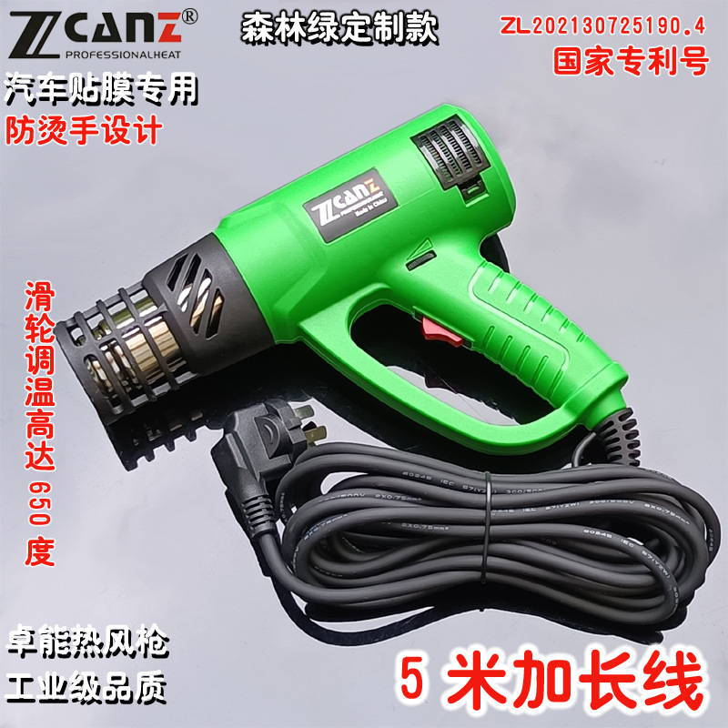 ZcanZ卓能は熱風銃の大出力を防止して温度を調整します。|undefined