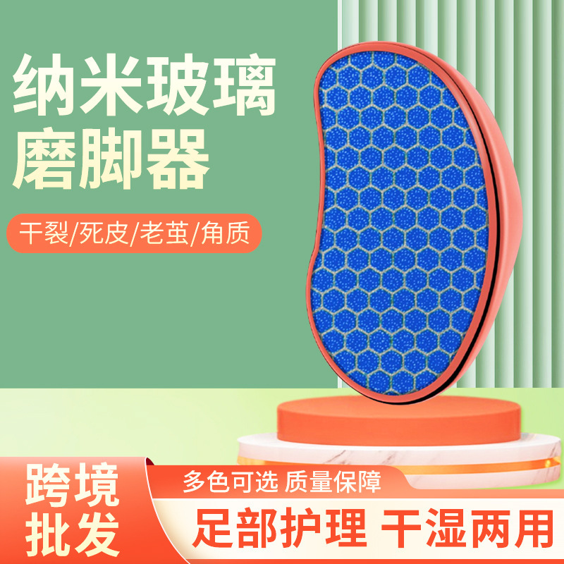 Nano Glass Foot Grinder Double-Sided Exfoliating Foot Rub Artifact Exfoliating Foot Foot File Foot Grinding Stone File Nano Glass Foot Grinder Double-Sided Exfoliating Foot Rub Artifact Exfoliating Foot Foot File Foot Grinding Stone File