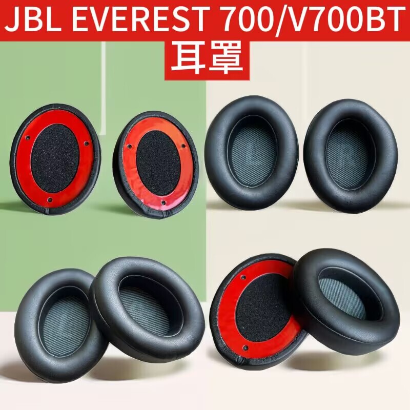 Suitable for Jbl Everest V700 Sponge Cover, V700Bt Headphone Cover, Leather Cover, Protective Cover, Earpad Accessories Suitable for Jbl Everest V700 Sponge Cover, V700Bt Headphone Cover, Leather Cover, Protective Cover, Earpad Accessories