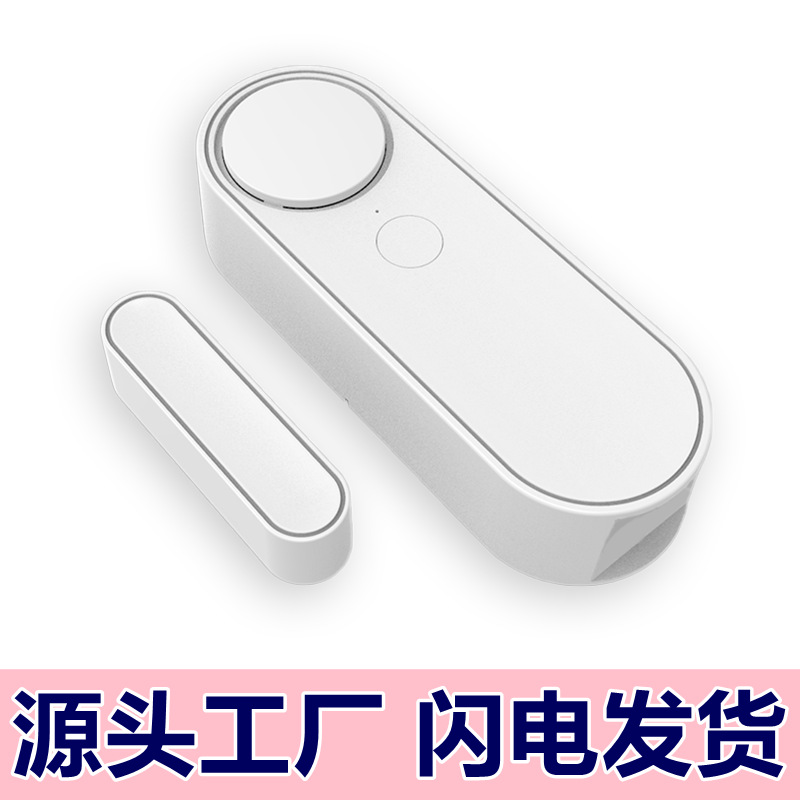 源头工厂涂鸦wifi门窗感应器智能无线wifi门磁APP远程报警器Alexa