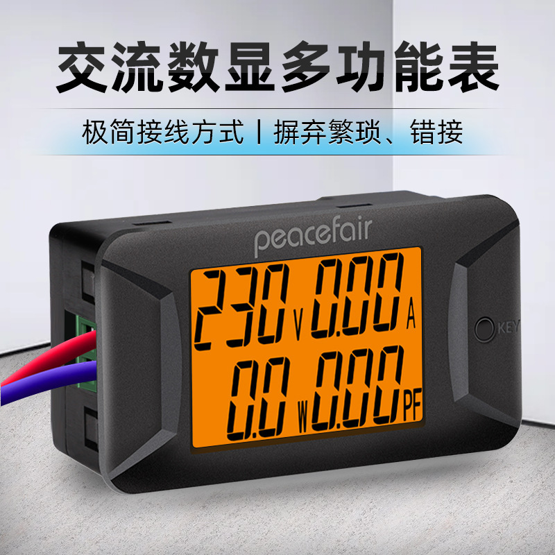 PZEM-028 交流数显多功能表 电压表电流表 0~100A/400V功率因数表