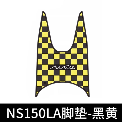 Suitable for 25 New Motorcycle frame - black-and-yellow-chessboard-ns150la