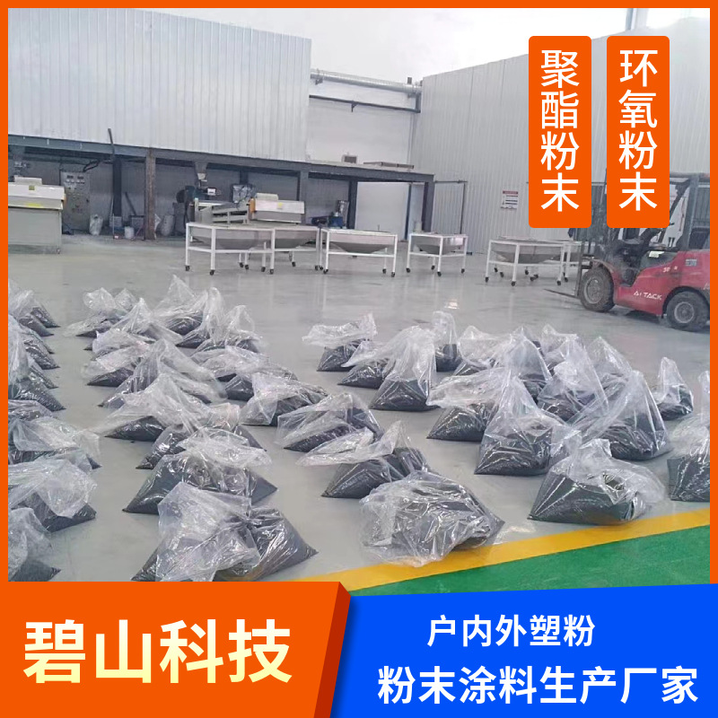 黑色高光粉末涂料价格 厂家供应黑色砂纹塑粉易上粉