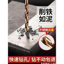 M35全磨含钴麻花钻头套装硬质合金打孔钢铁工业级超硬加长手电钻