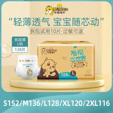 【官方正品】龙猫博士婴儿纸尿裤L超薄拉拉裤XL宝宝尿不湿XL特价
