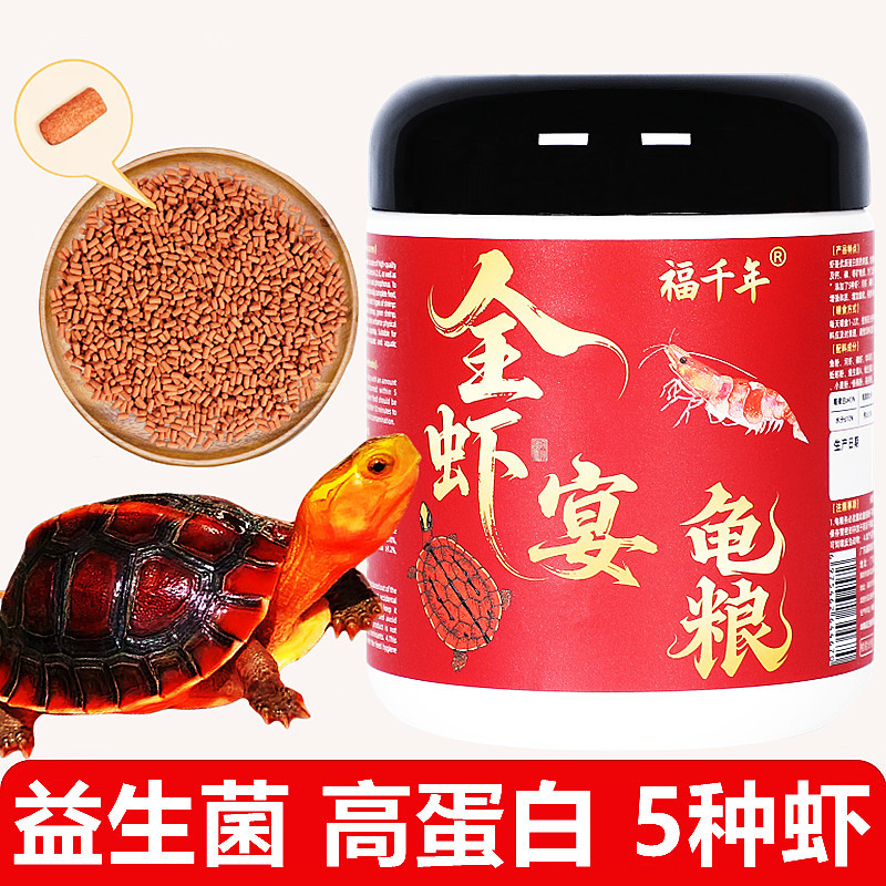 福千年鳄龟饲料专用龟粮佛小鳄龟苗爆刺纯大鳄龟食料杂佛鳄鱼龟食