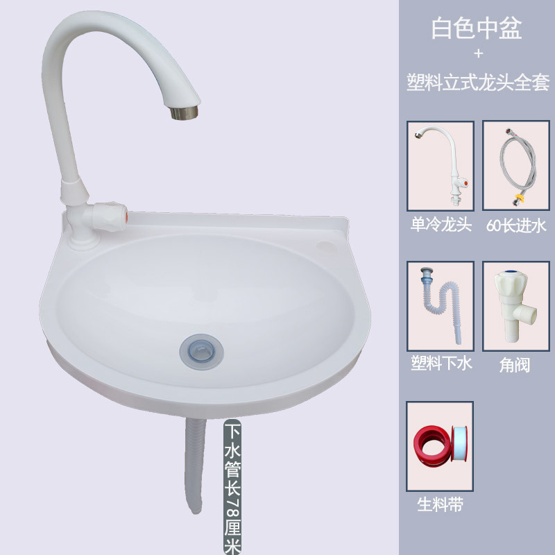 Lavabo para colgar en la pared sin perforar, lavabo simple de plástico, alquiler de lavabo, lavabo de casa, piscina de pared de apartamento pequeño