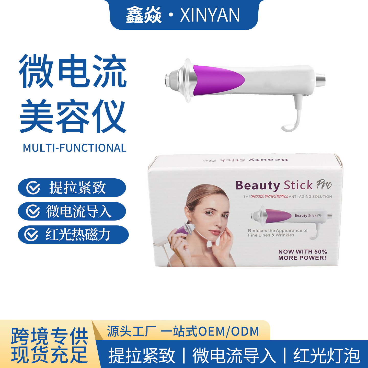 Cross-Border Supply of Microcurrent Beauty Devices for Facial Lifting, Home Beauty Salon Care, Photon Oxygen Injection Facial Massager