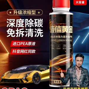 Yunjie Liquid Gold Fuel Additive Powerful Carbon Deposit Remover Gasoline Additive Engine Three-Way Catalytic Cleaner