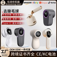 跨境衣服毛球修剪器数显便携充电式去球器家用剃毛器打毛机除毛器