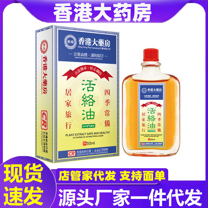 抖音大薬局 偏頭痛活絡油 艾灸液 経絡を整え、血行を促進する 刮痧 疲労を和らげる マッサージオイル サプライヤー|undefined