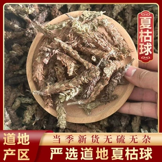 夏枯球夏枯草1000g中药材现货批发零售新货一手货源中葯材500g