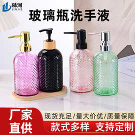 厂家供应洗发水沐浴露分装瓶多色多规格卫浴洗手液按压瓶空玻璃瓶